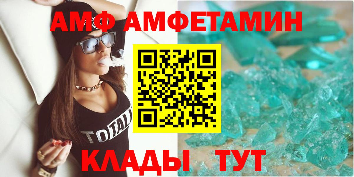 Богородск  Amphetamine Розовый  АМФ  Вход с VPN 