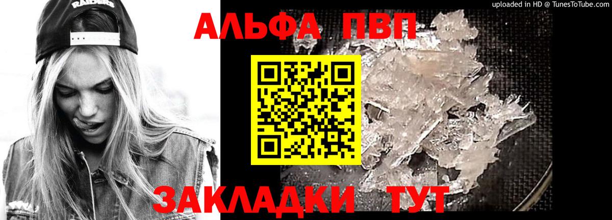 А ПВП Соль  Вход с VPN  А ПВП Соль  Богородск 