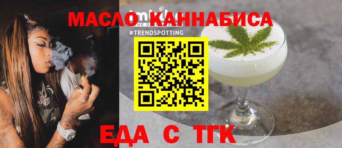 Печенье с ТГК марихуана  Вход с VPN  Богородск 