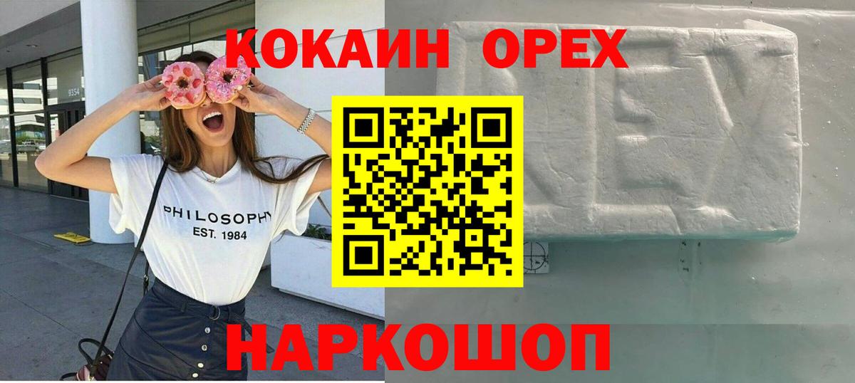 КОКАИН 98% Богородск
