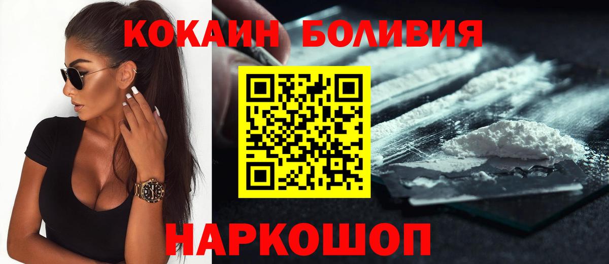 Богородск  COCAIN FishScale  Cocaine Колумбийский  Вход с VPN 