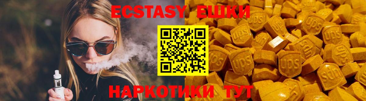 Экстази Дубай  Ecstasy VHQ  Ecstasy  Богородск  Вход с VPN 