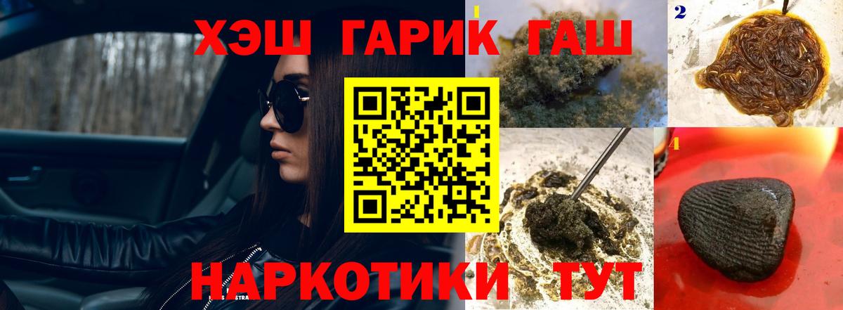 Гашиш  Вход с VPN  Богородск  ГАШИШ Cannabis 