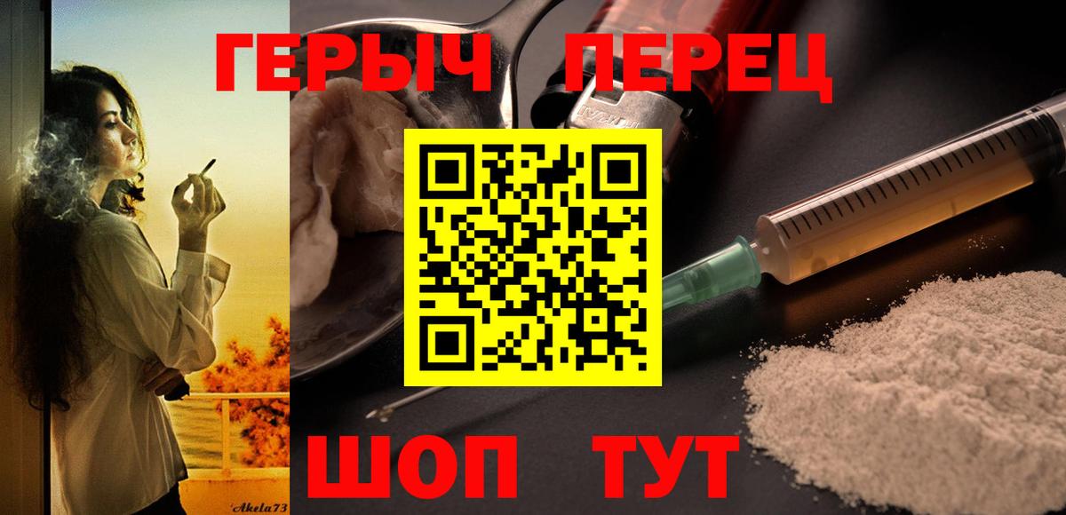Героин  Вход с VPN  Богородск  ГЕРОИН белый 