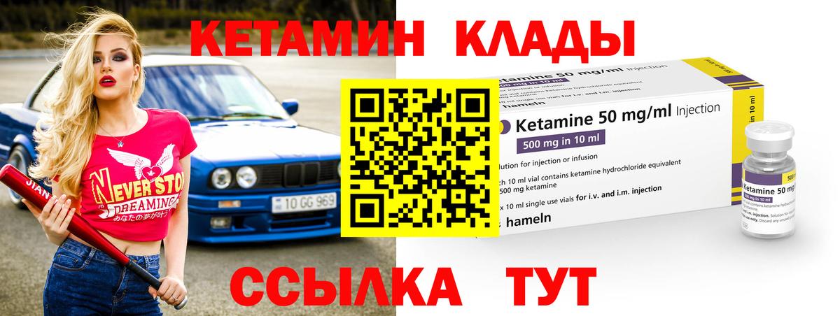 Кетамин ketamine  КЕТАМИН VHQ  kraken онион  Вход с VPN  Богородск 
