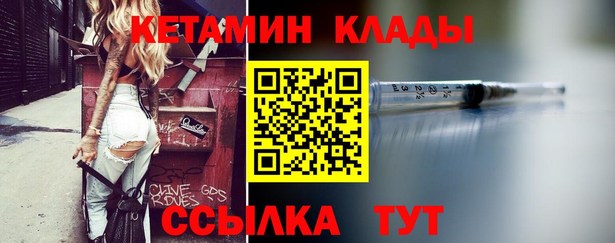Кетамин ketamine Богородск