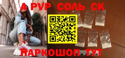 сатива Апшеронск