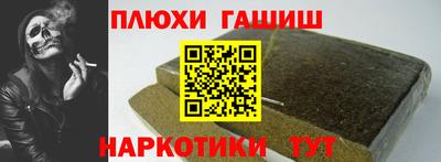гашиш Аргун