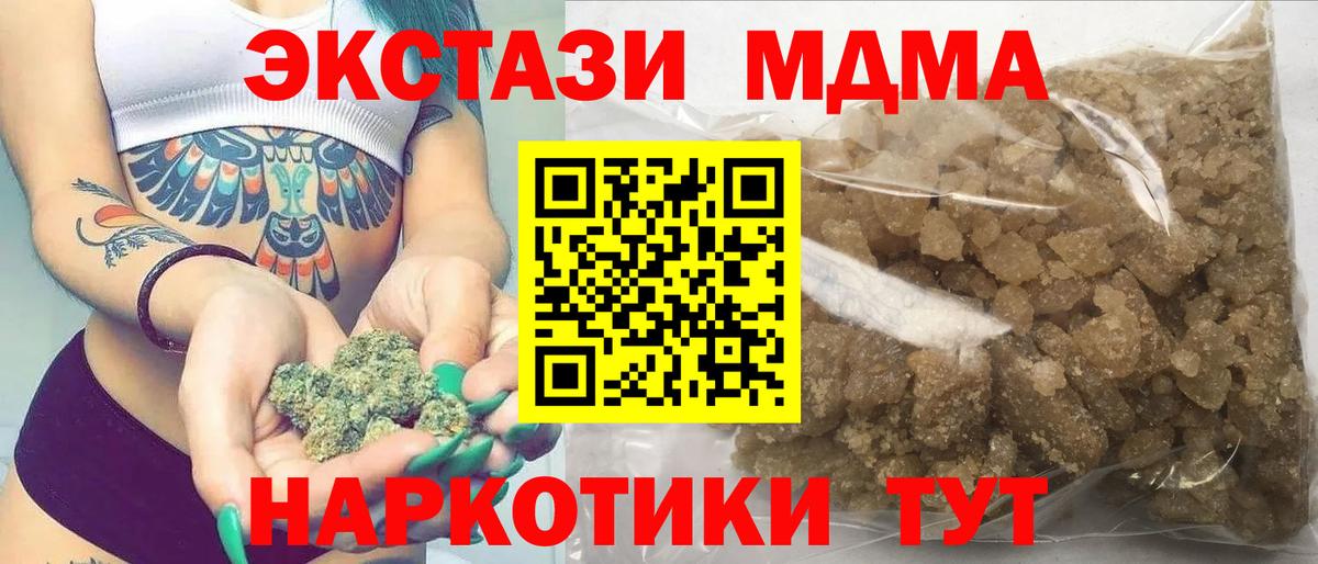 Богородск  МДМА Molly  МДМА  Вход с VPN  MDMA crystal 