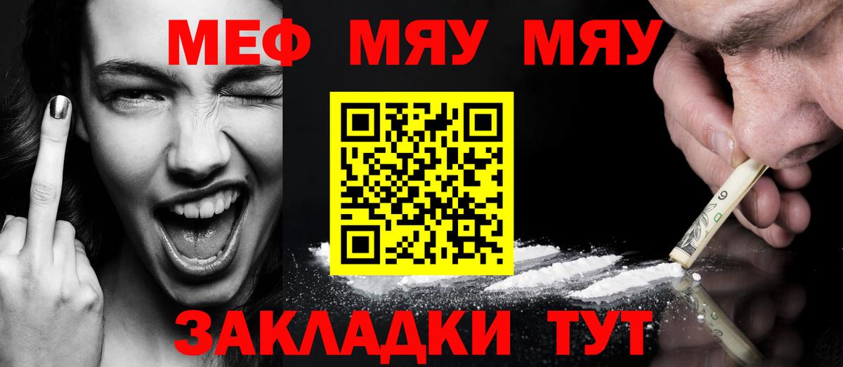 МЕФ мука Богородск