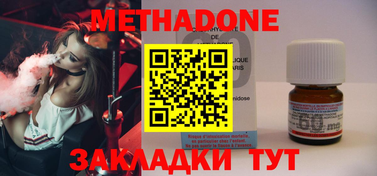 Богородск  Метадон methadone  Вход с VPN 