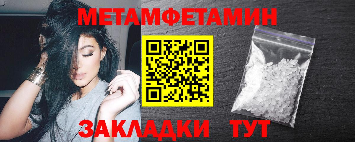 Богородск  Первитин Methamphetamine  Вход с VPN 